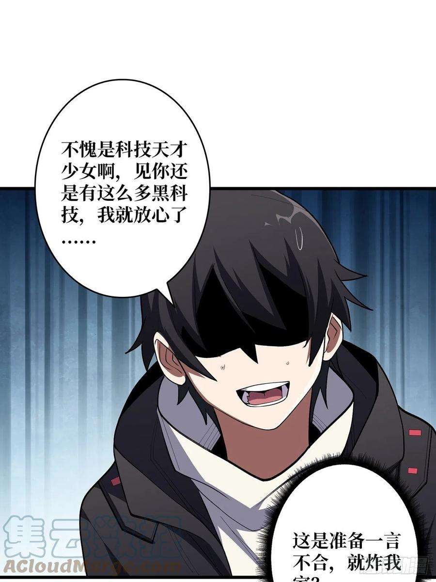 我真不是反派大佬7话 从前有座鬼雾山