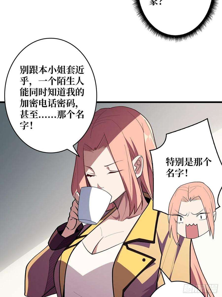 我真不是反派大佬7话 从前有座鬼雾山