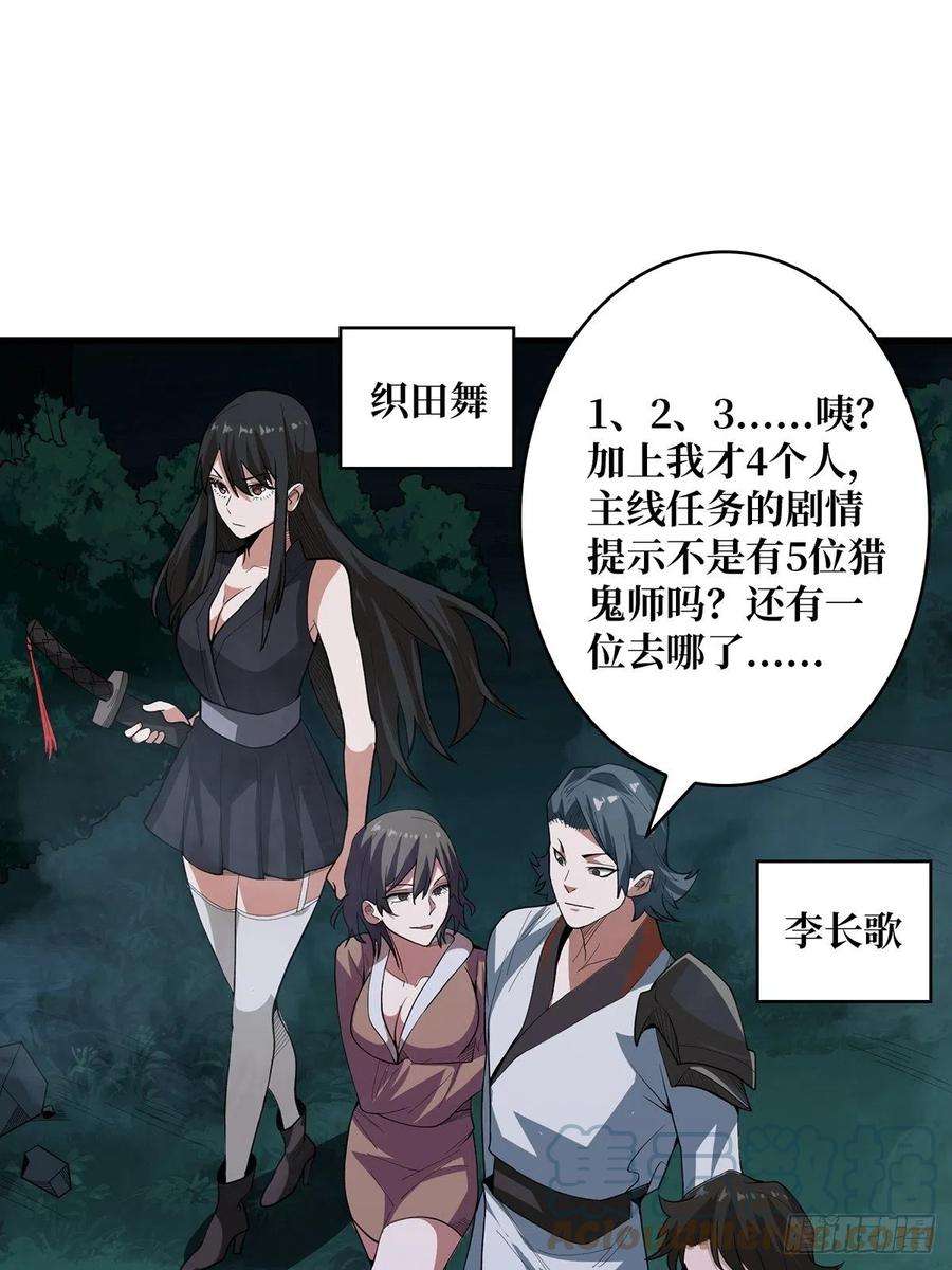 我真不是反派大佬8话 坐标错误