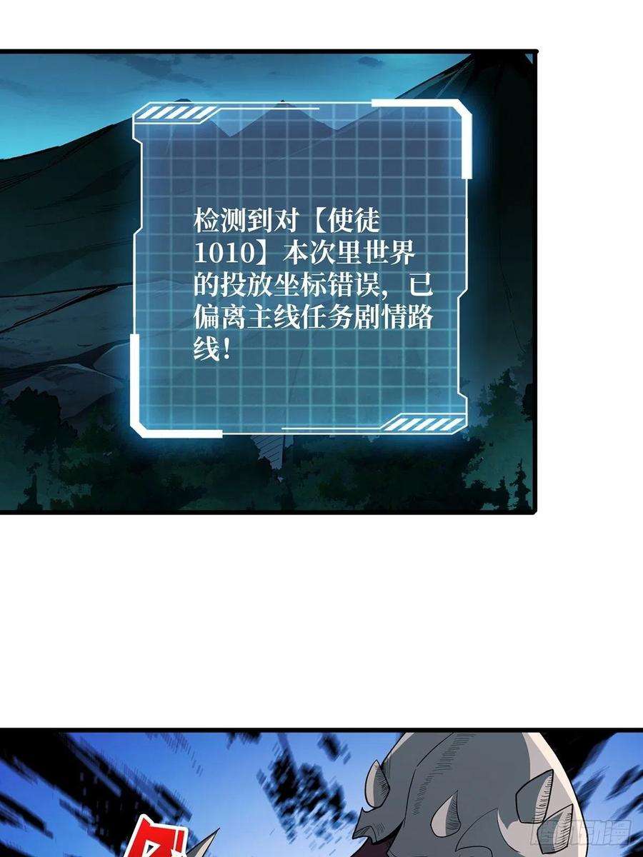 我真不是反派大佬8话 坐标错误