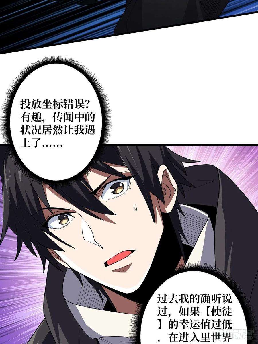 我真不是反派大佬8话 坐标错误