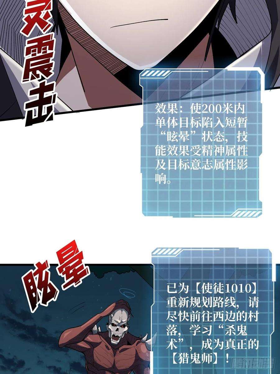 我真不是反派大佬8话 坐标错误