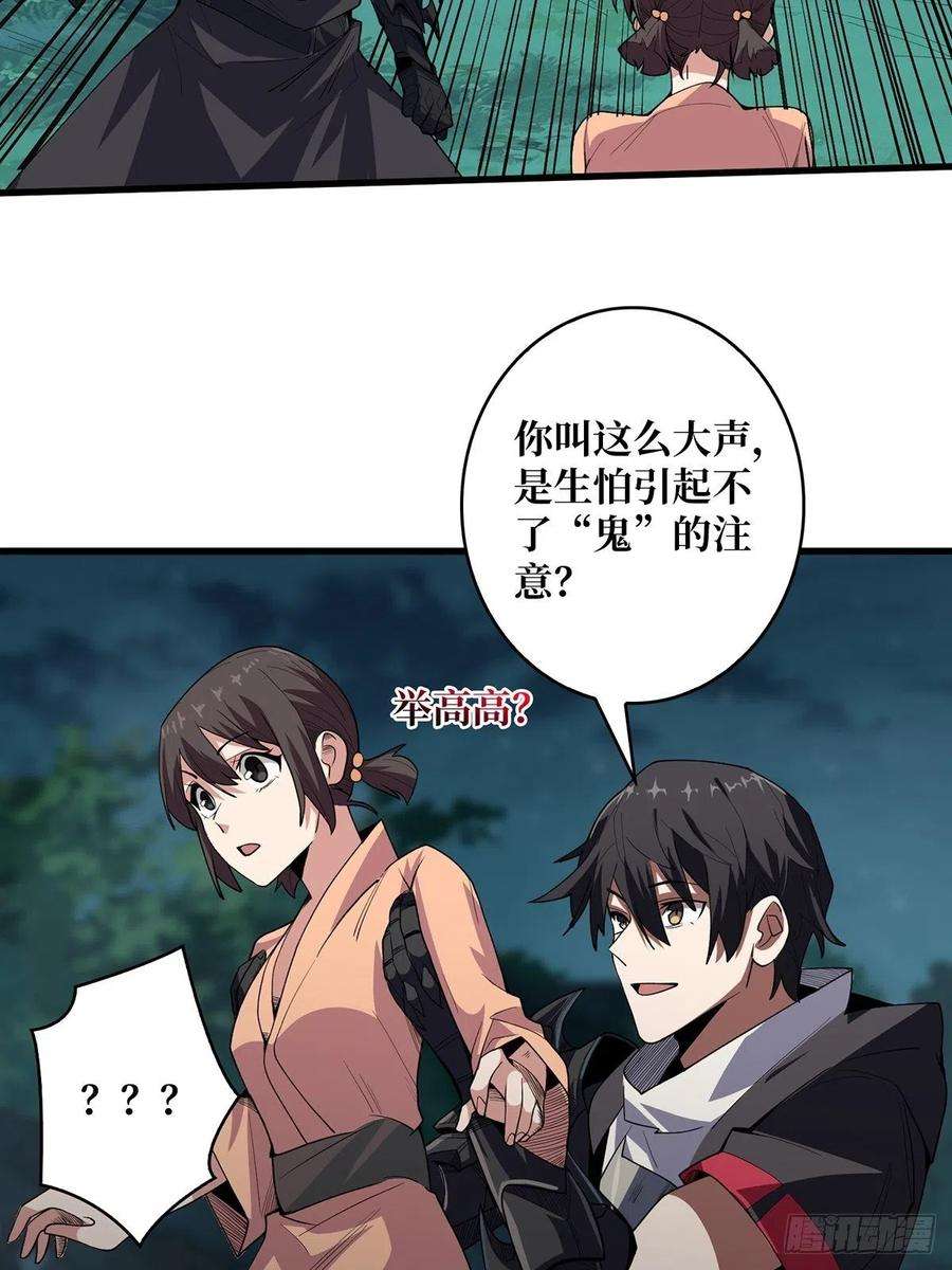 我真不是反派大佬8话 坐标错误