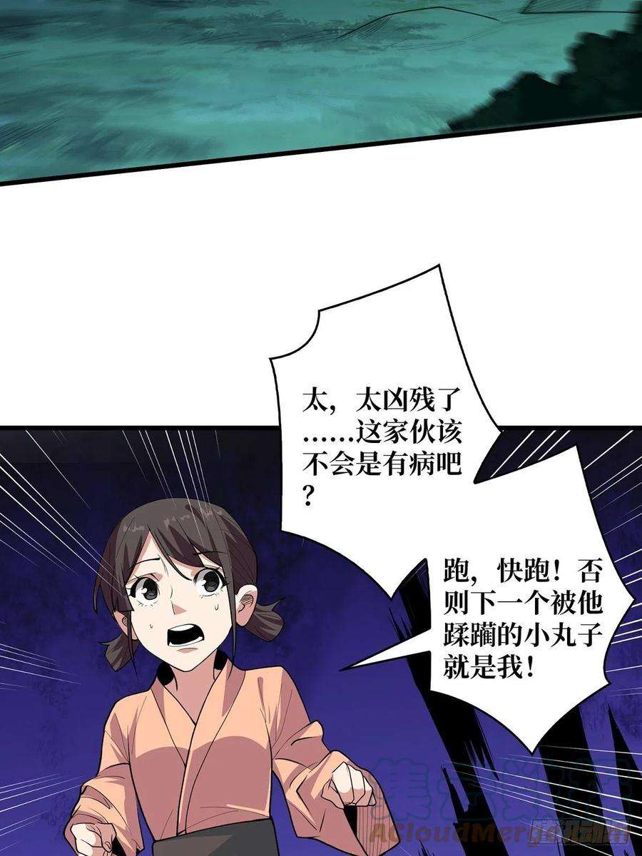 我真不是反派大佬8话 坐标错误