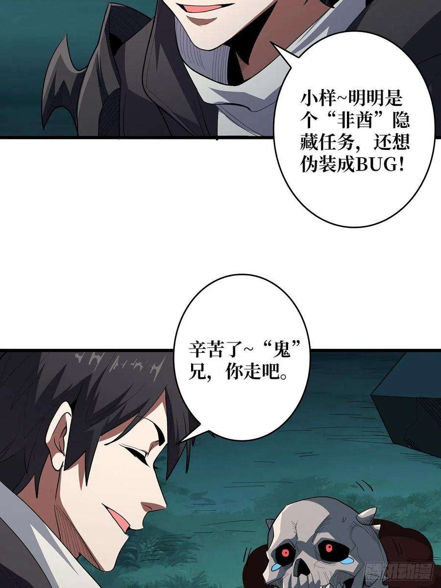 我真不是反派大佬8话 坐标错误