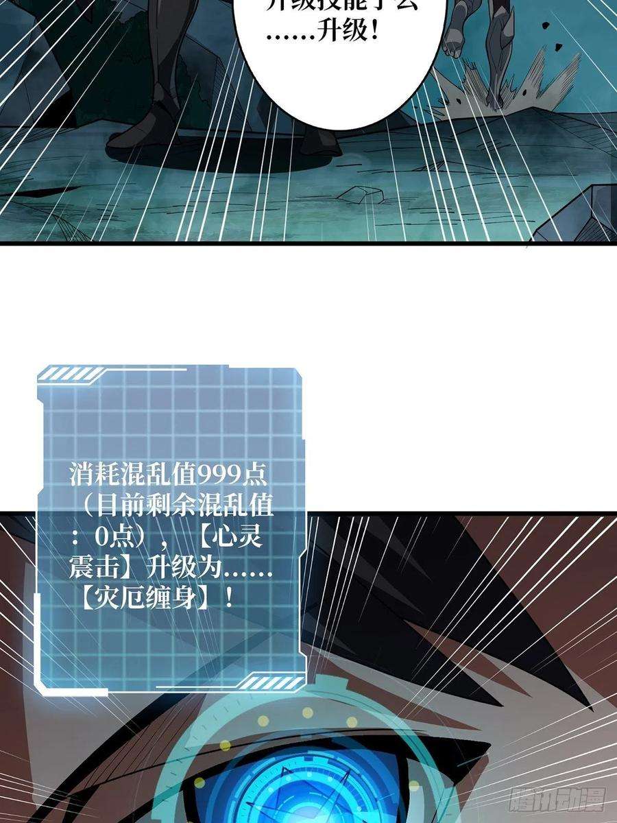我真不是反派大佬8话 坐标错误