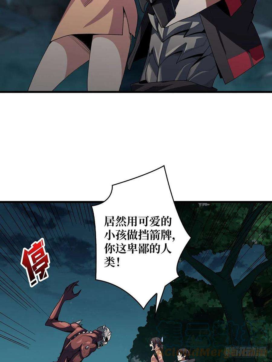 我真不是反派大佬8话 坐标错误