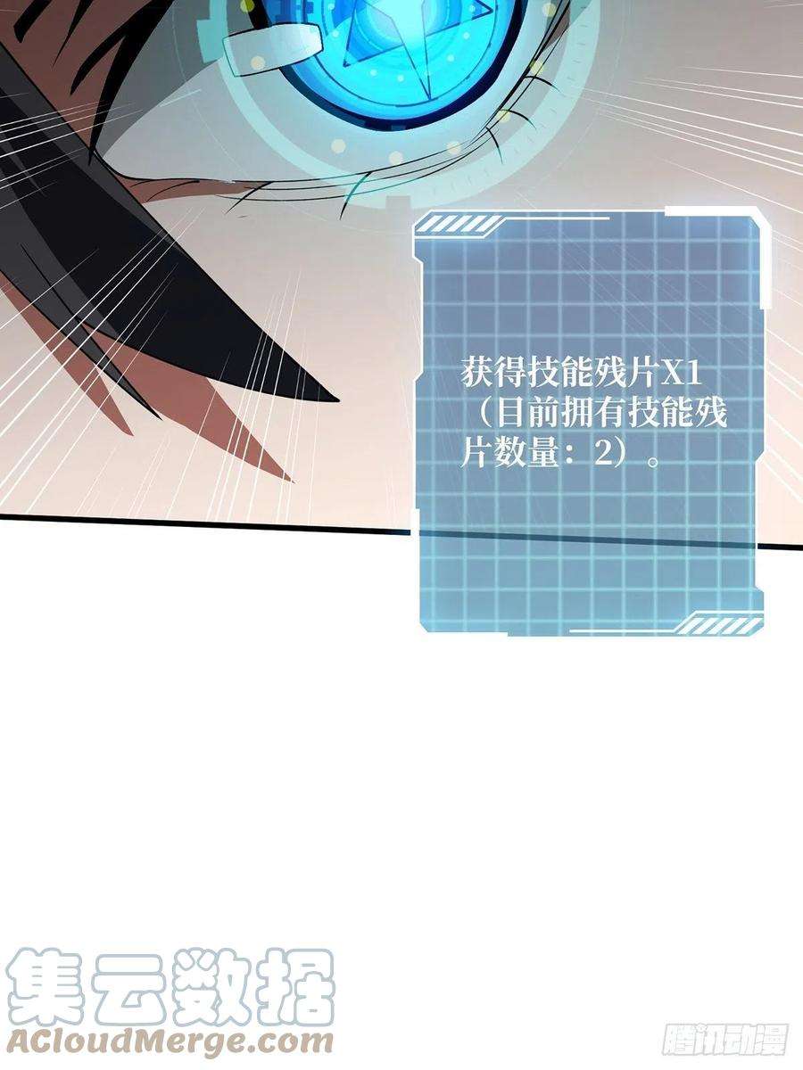我真不是反派大佬8话 坐标错误