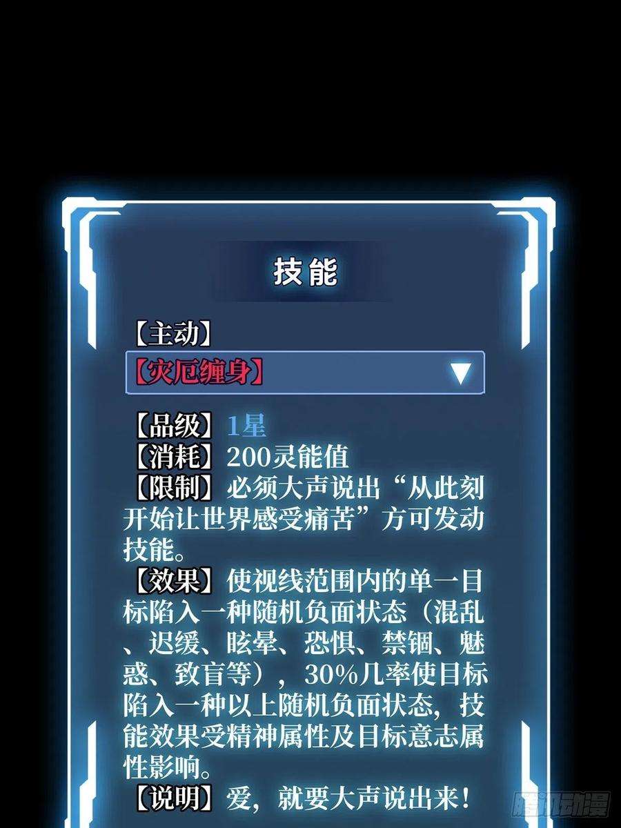 我真不是反派大佬8话 坐标错误