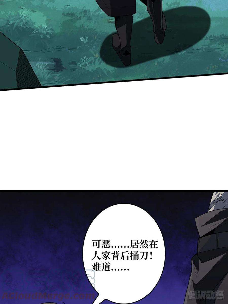 我真不是反派大佬8话 坐标错误