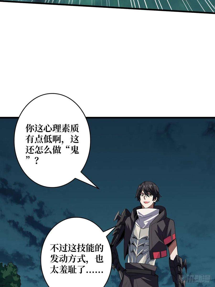 我真不是反派大佬8话 坐标错误