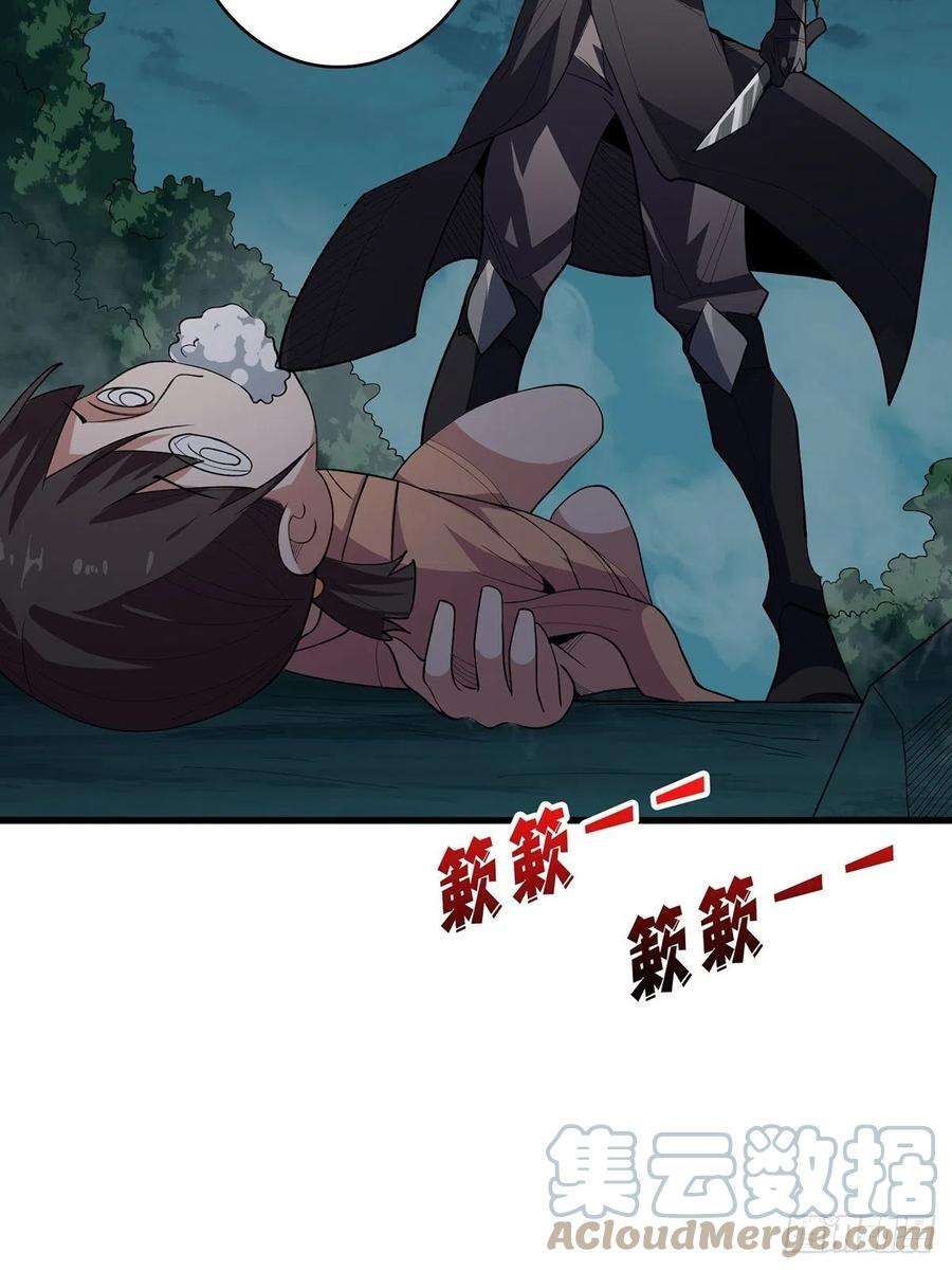 我真不是反派大佬8话 坐标错误