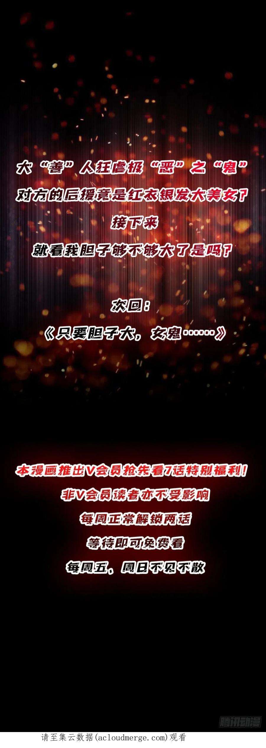 我真不是反派大佬8话 坐标错误