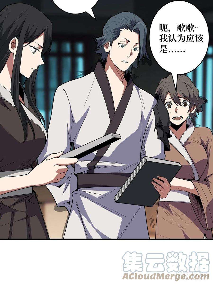 我真不是反派大佬10话 抢亲