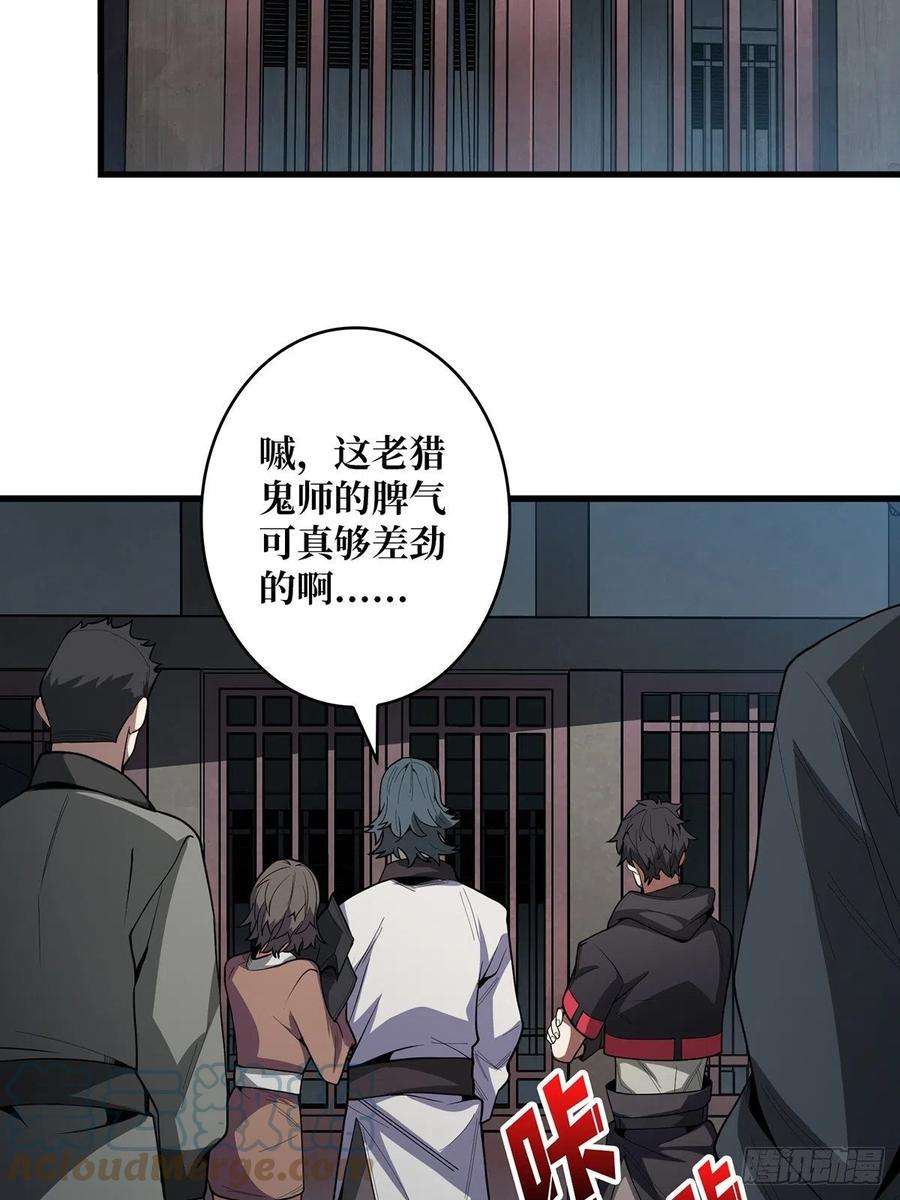 我真不是反派大佬10话 抢亲