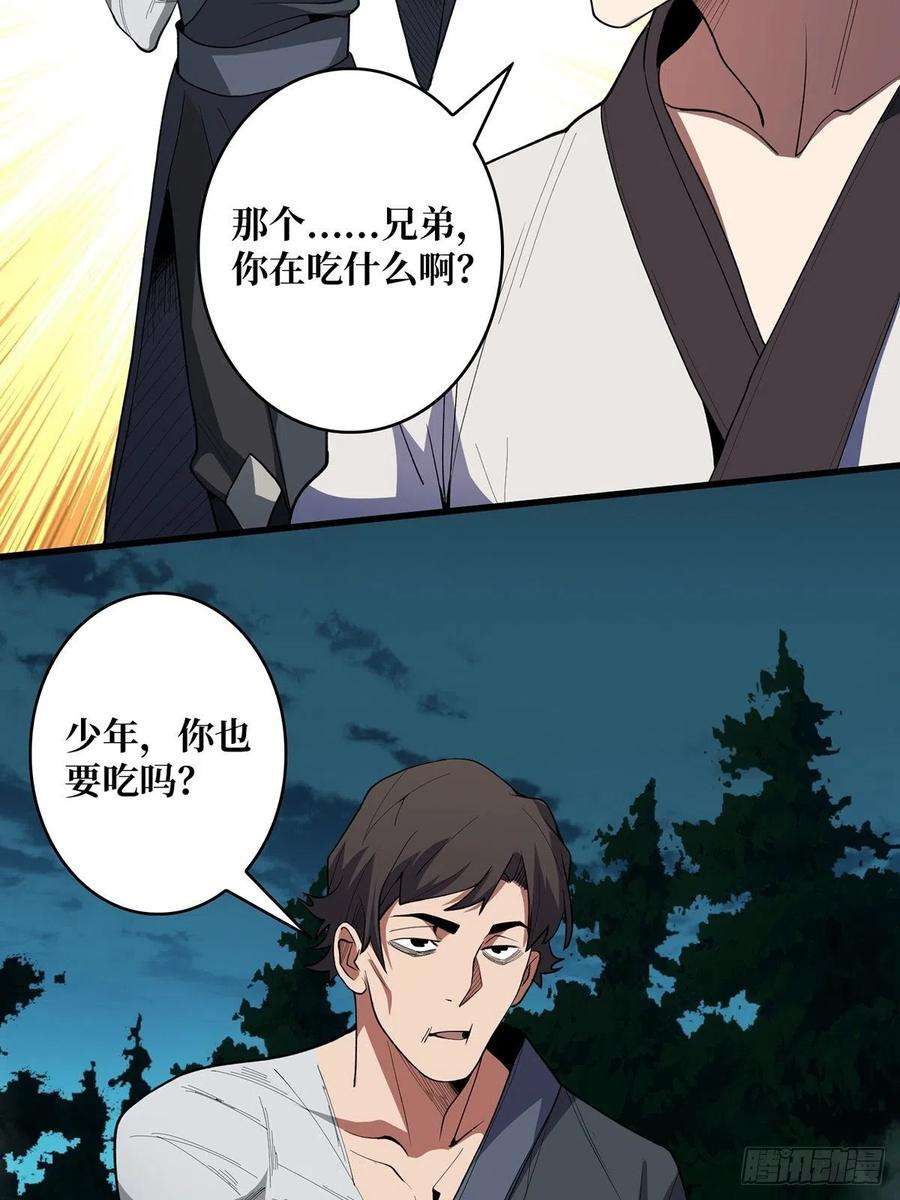 我真不是反派大佬10话 抢亲