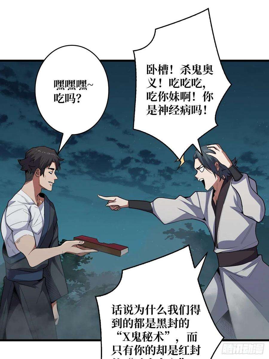 我真不是反派大佬10话 抢亲