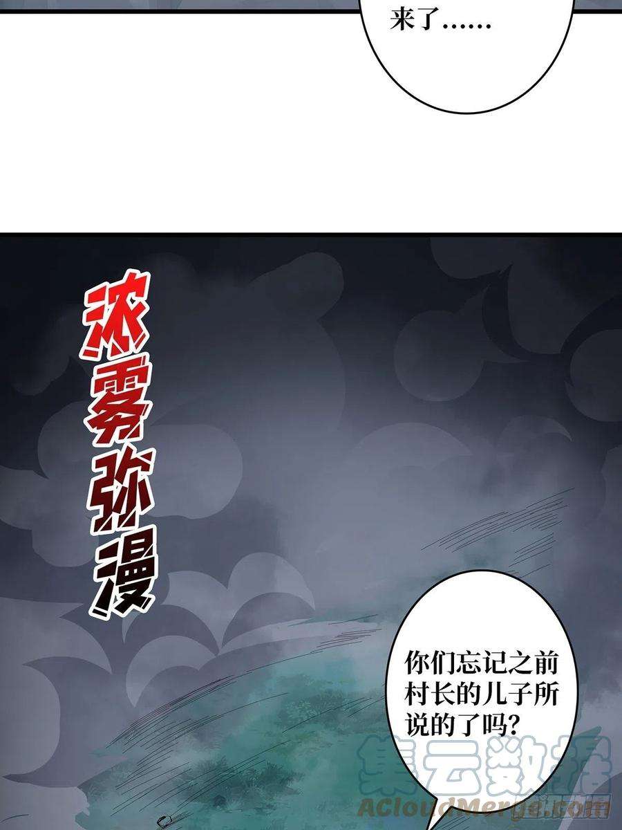 我真不是反派大佬10话 抢亲