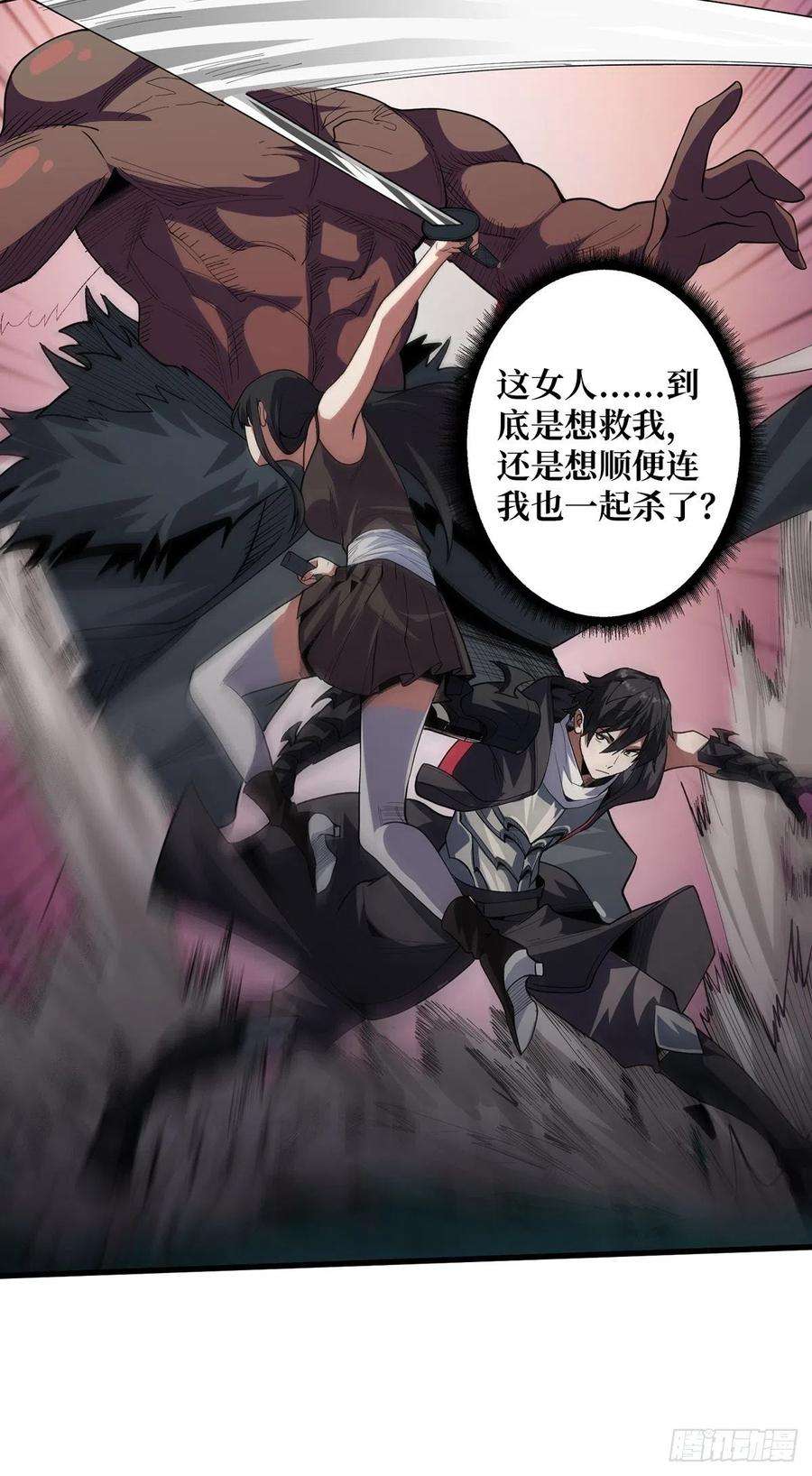 我真不是反派大佬10话 抢亲