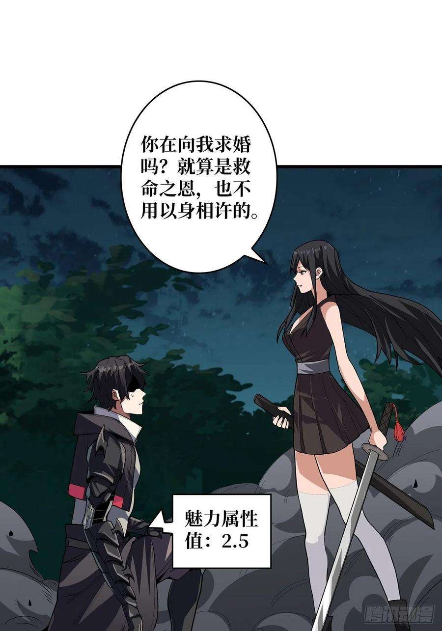 我真不是反派大佬10话 抢亲