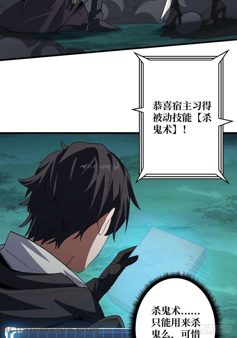 我真不是反派大佬10话 抢亲