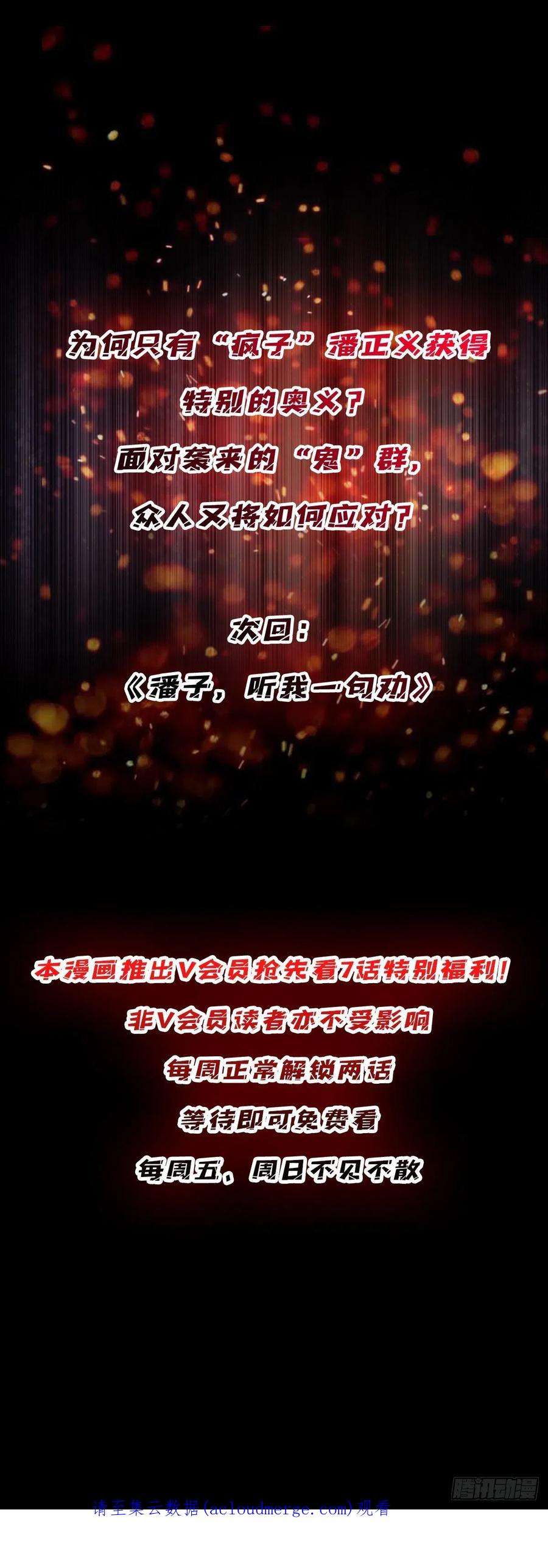 我真不是反派大佬10话 抢亲