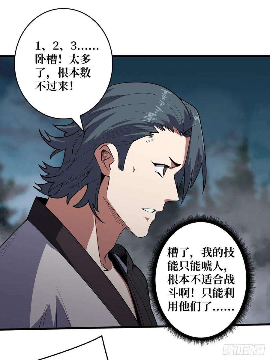 我真不是反派大佬11话 鬼头骨雕
