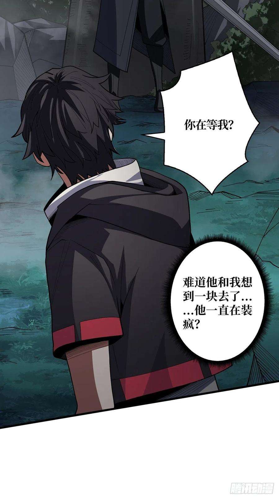 我真不是反派大佬11话 鬼头骨雕