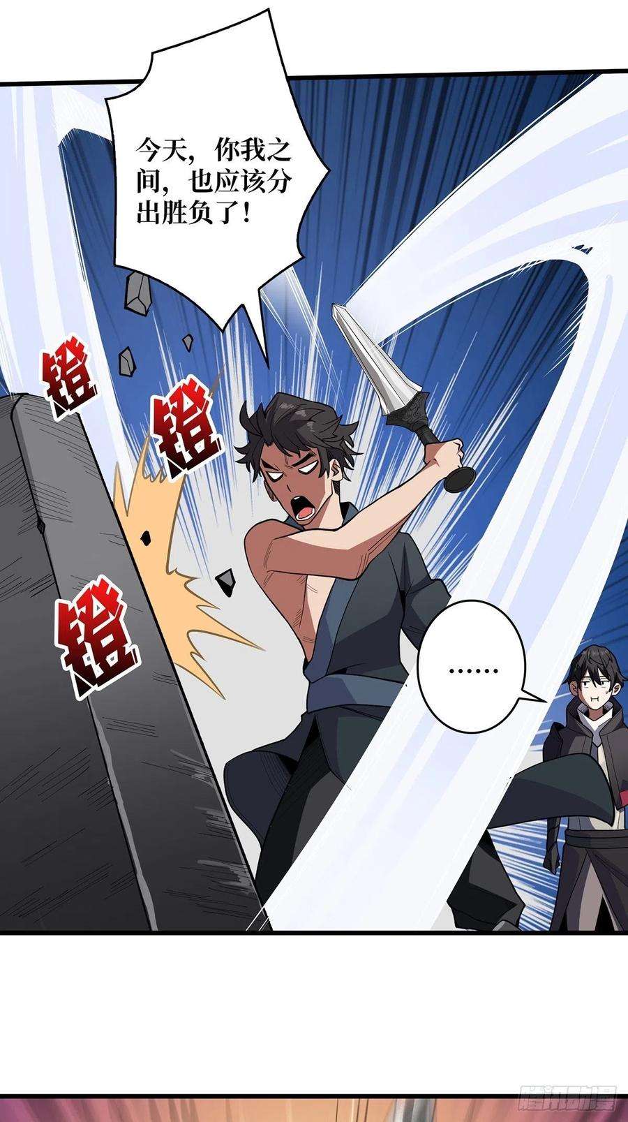 我真不是反派大佬11话 鬼头骨雕