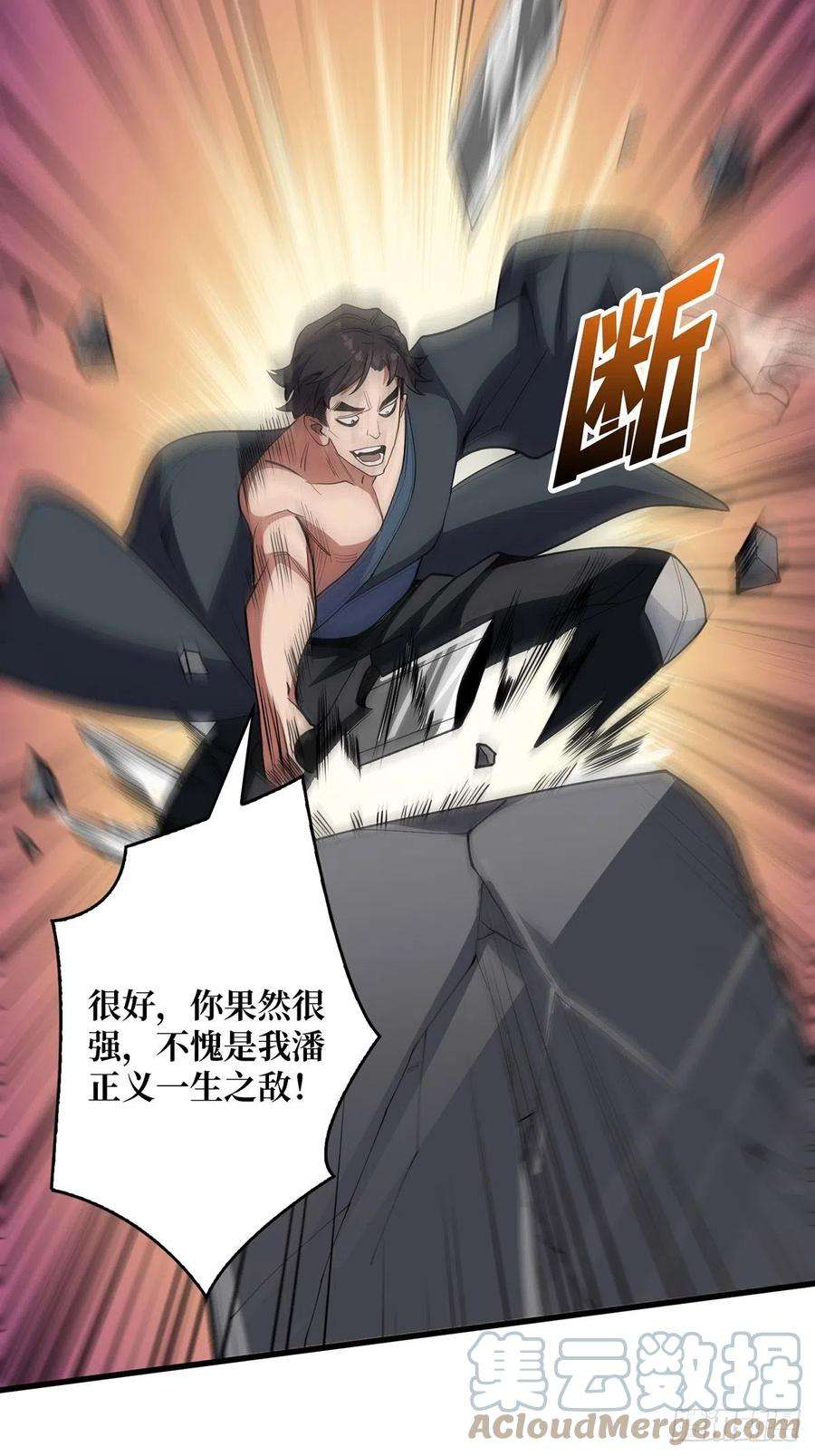 我真不是反派大佬11话 鬼头骨雕