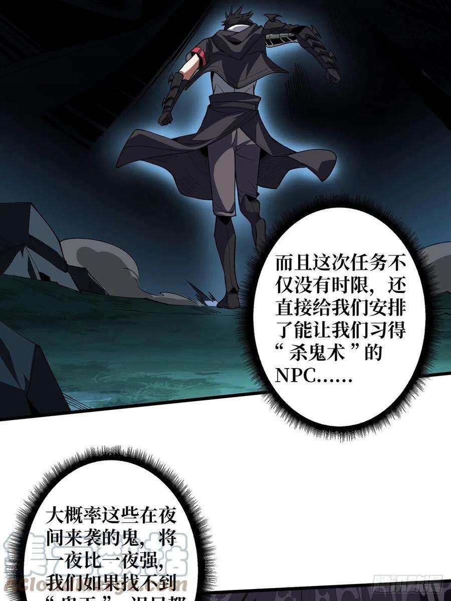 我真不是反派大佬11话 鬼头骨雕