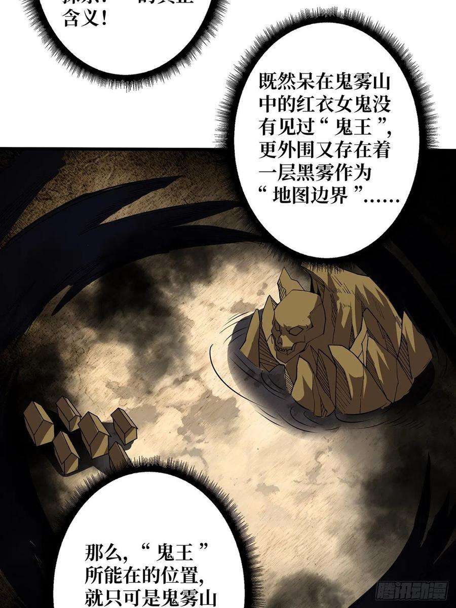 我真不是反派大佬11话 鬼头骨雕