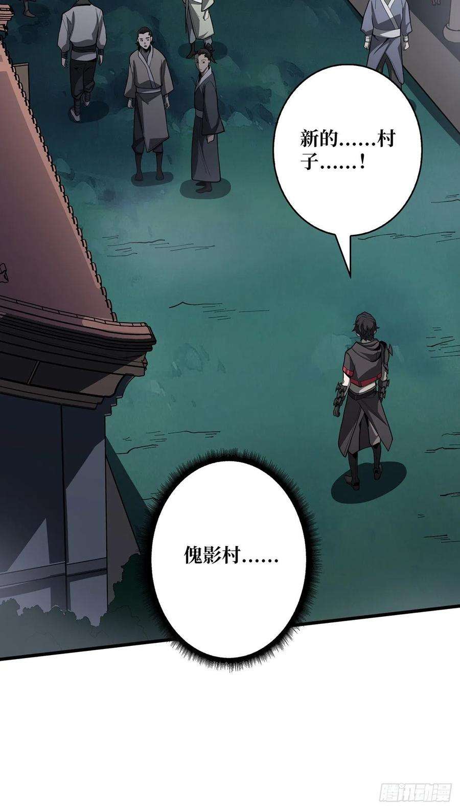 我真不是反派大佬11话 鬼头骨雕