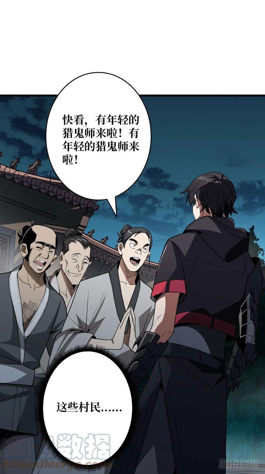 我真不是反派大佬11话 鬼头骨雕