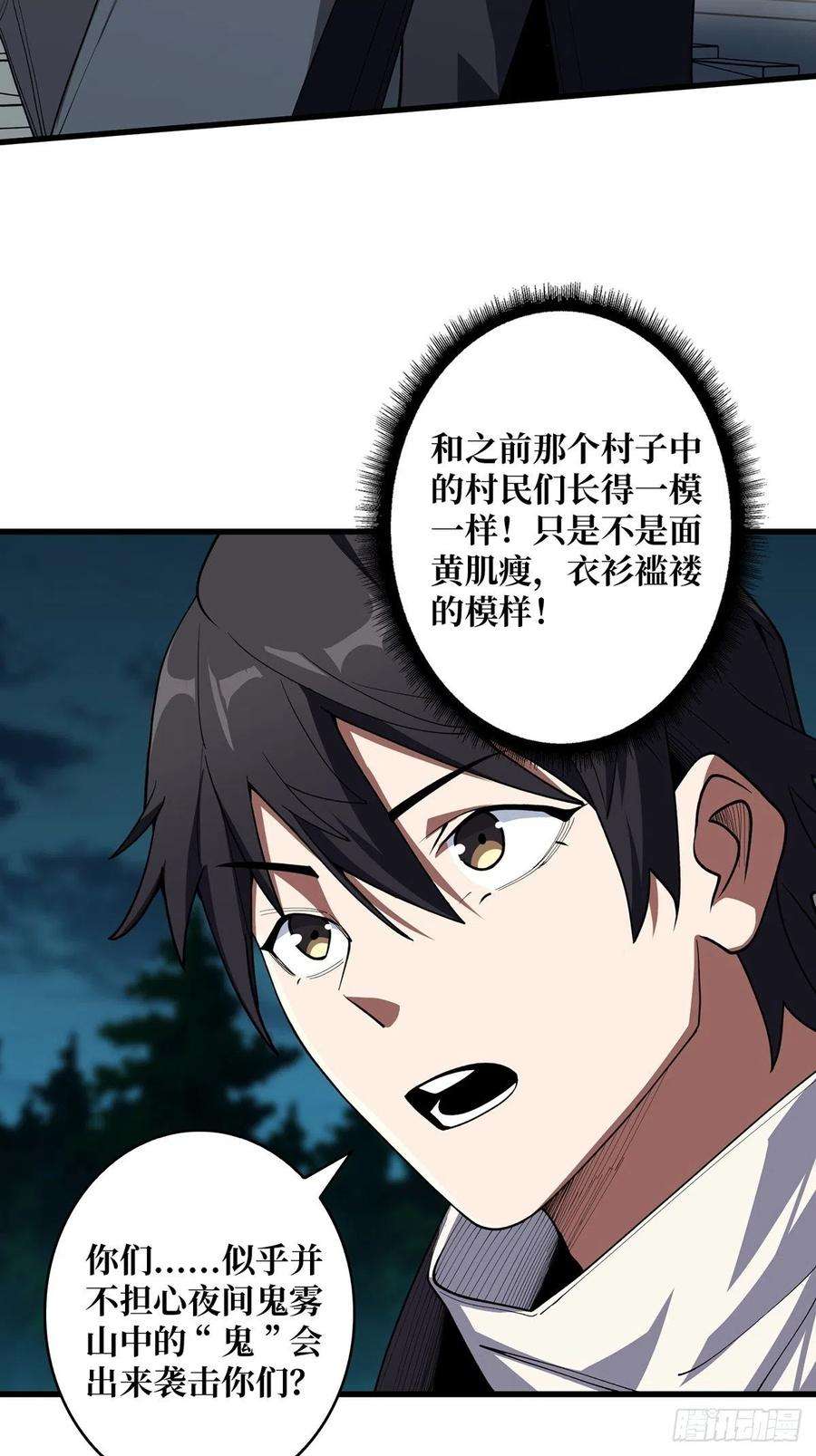 我真不是反派大佬11话 鬼头骨雕