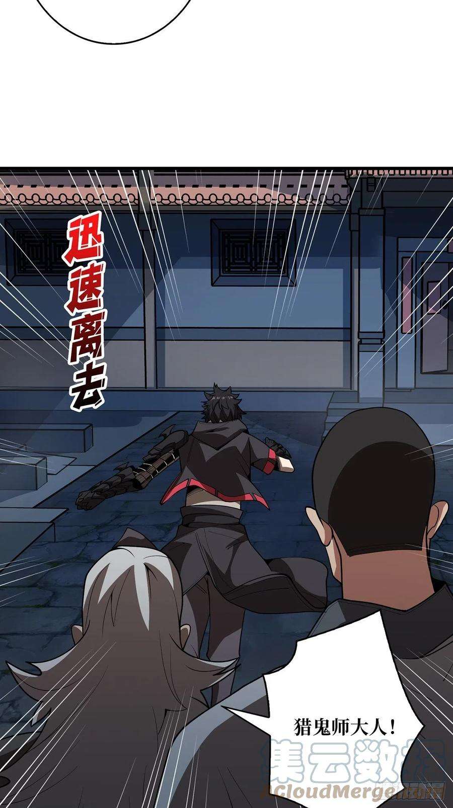 我真不是反派大佬11话 鬼头骨雕