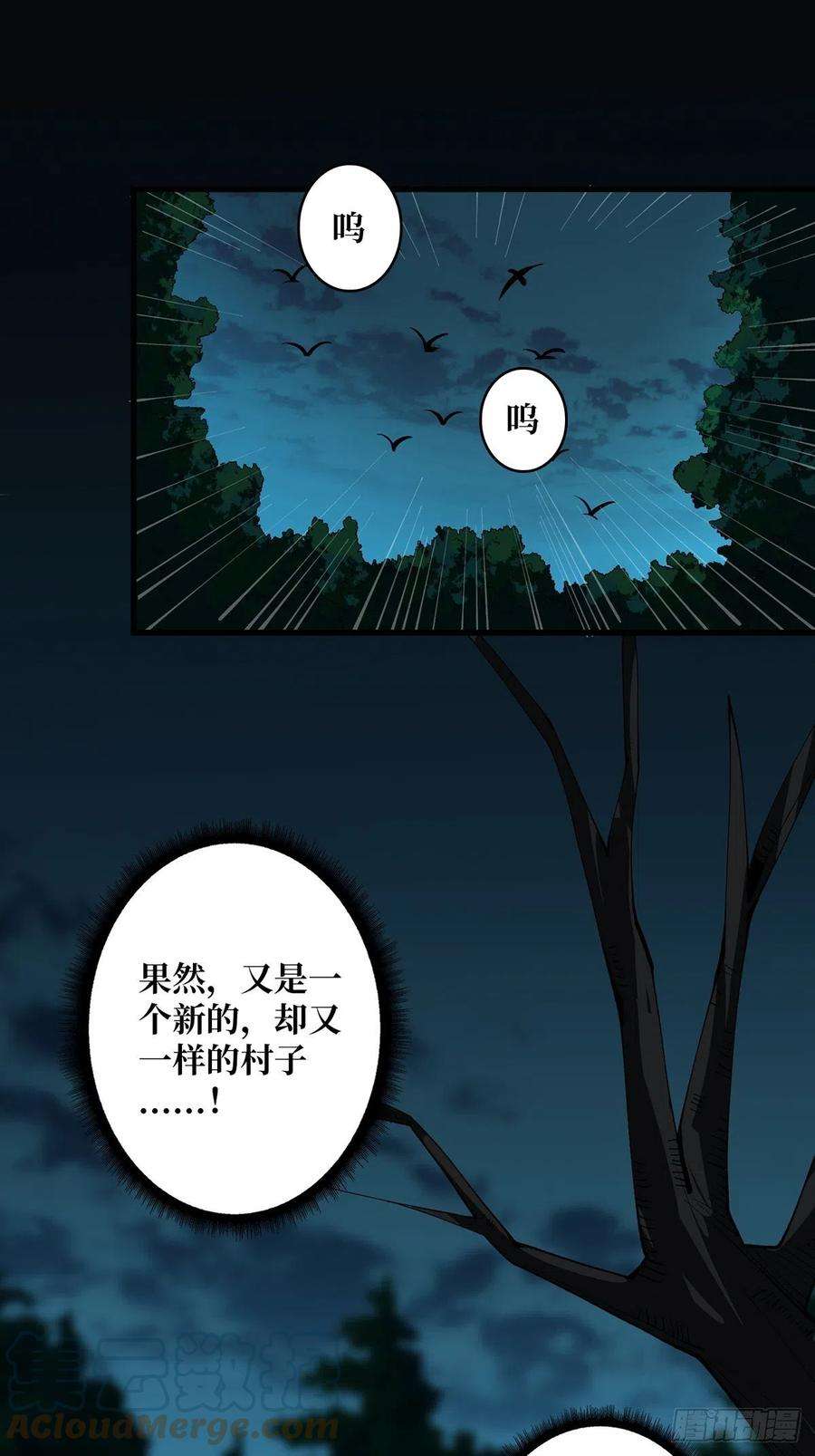 我真不是反派大佬11话 鬼头骨雕