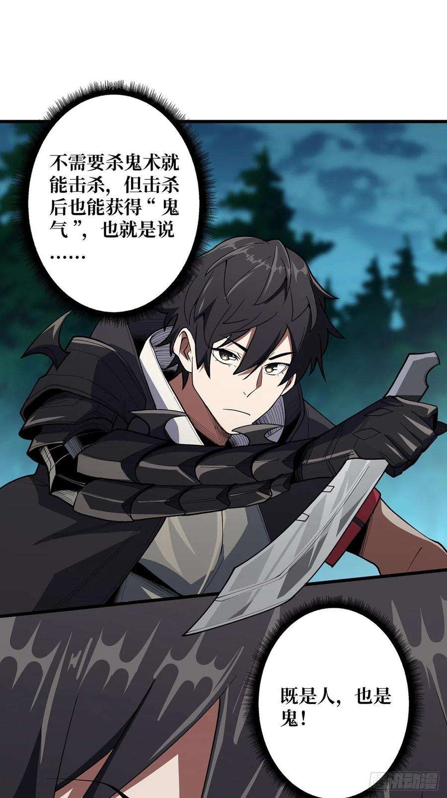 我真不是反派大佬11话 鬼头骨雕