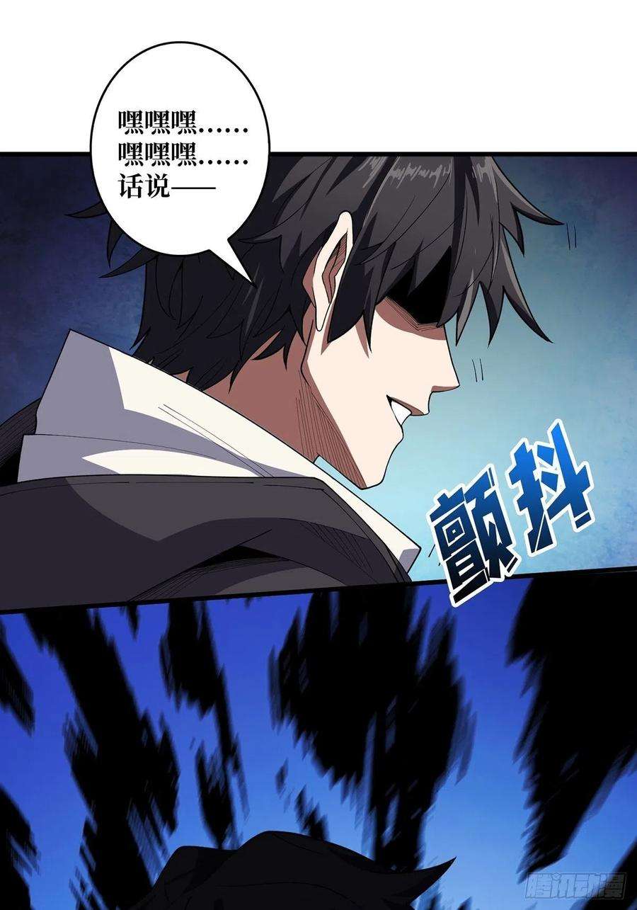 我真不是反派大佬11话 鬼头骨雕