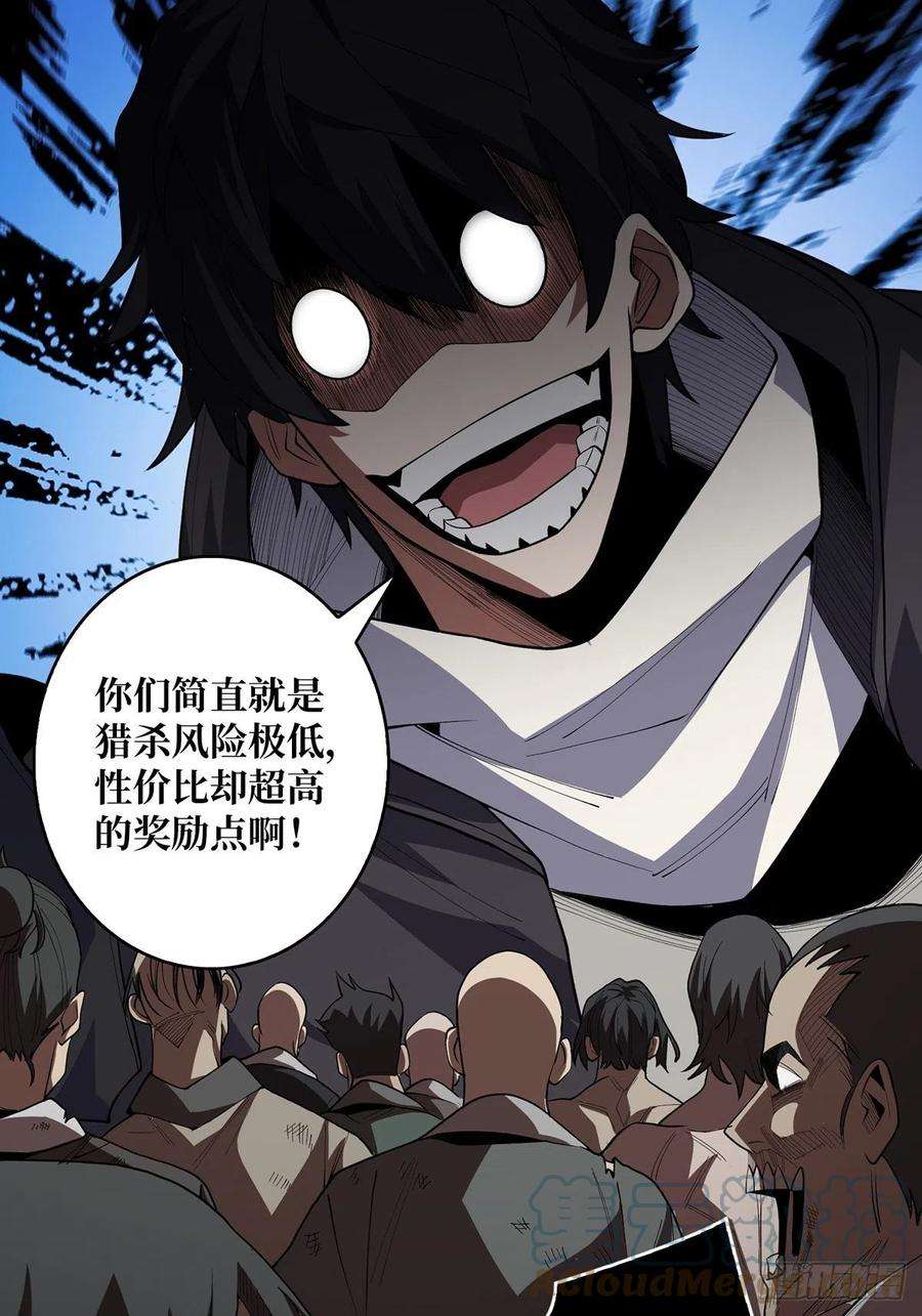 我真不是反派大佬11话 鬼头骨雕