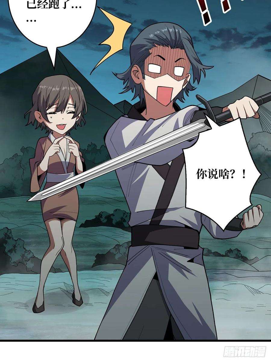 我真不是反派大佬11话 鬼头骨雕