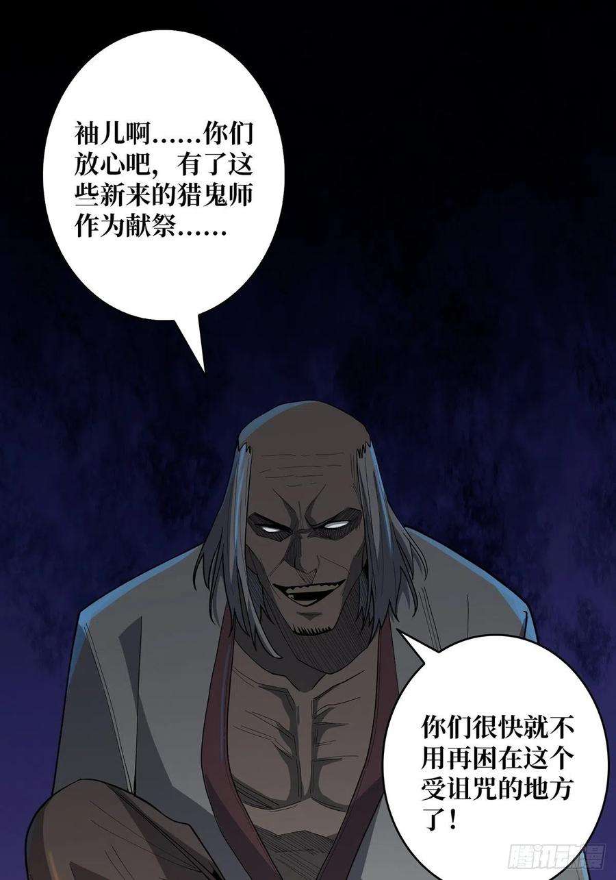 我真不是反派大佬11话 鬼头骨雕