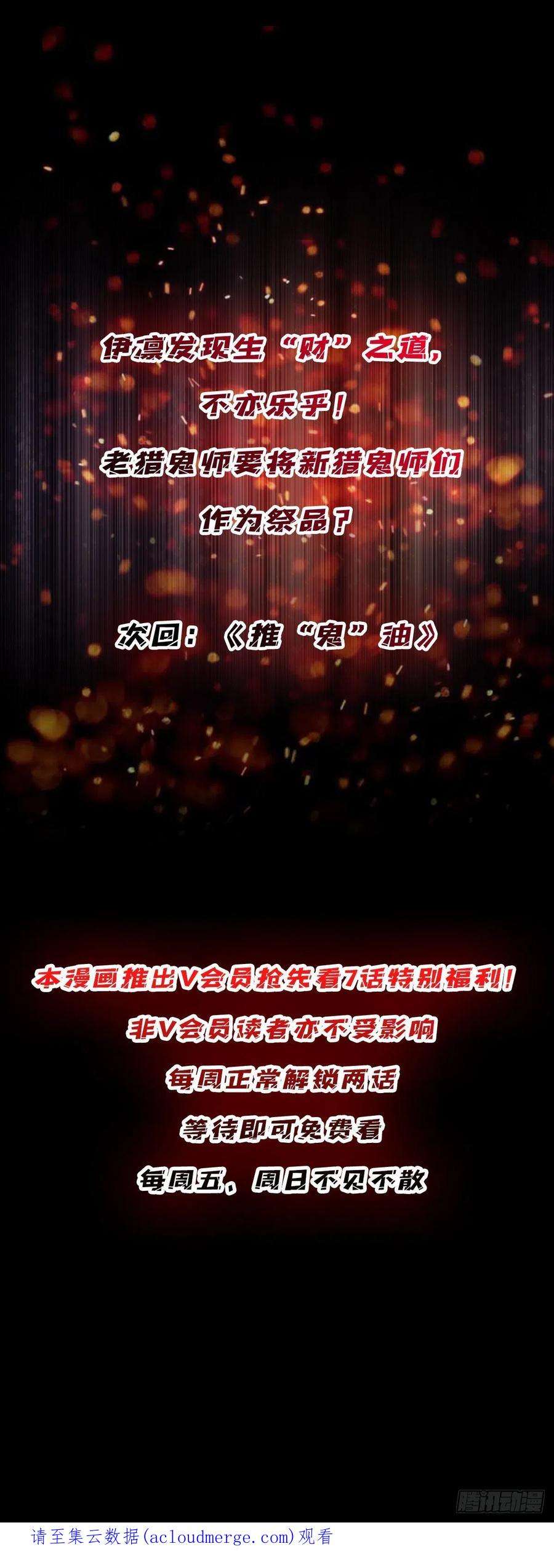 我真不是反派大佬11话 鬼头骨雕
