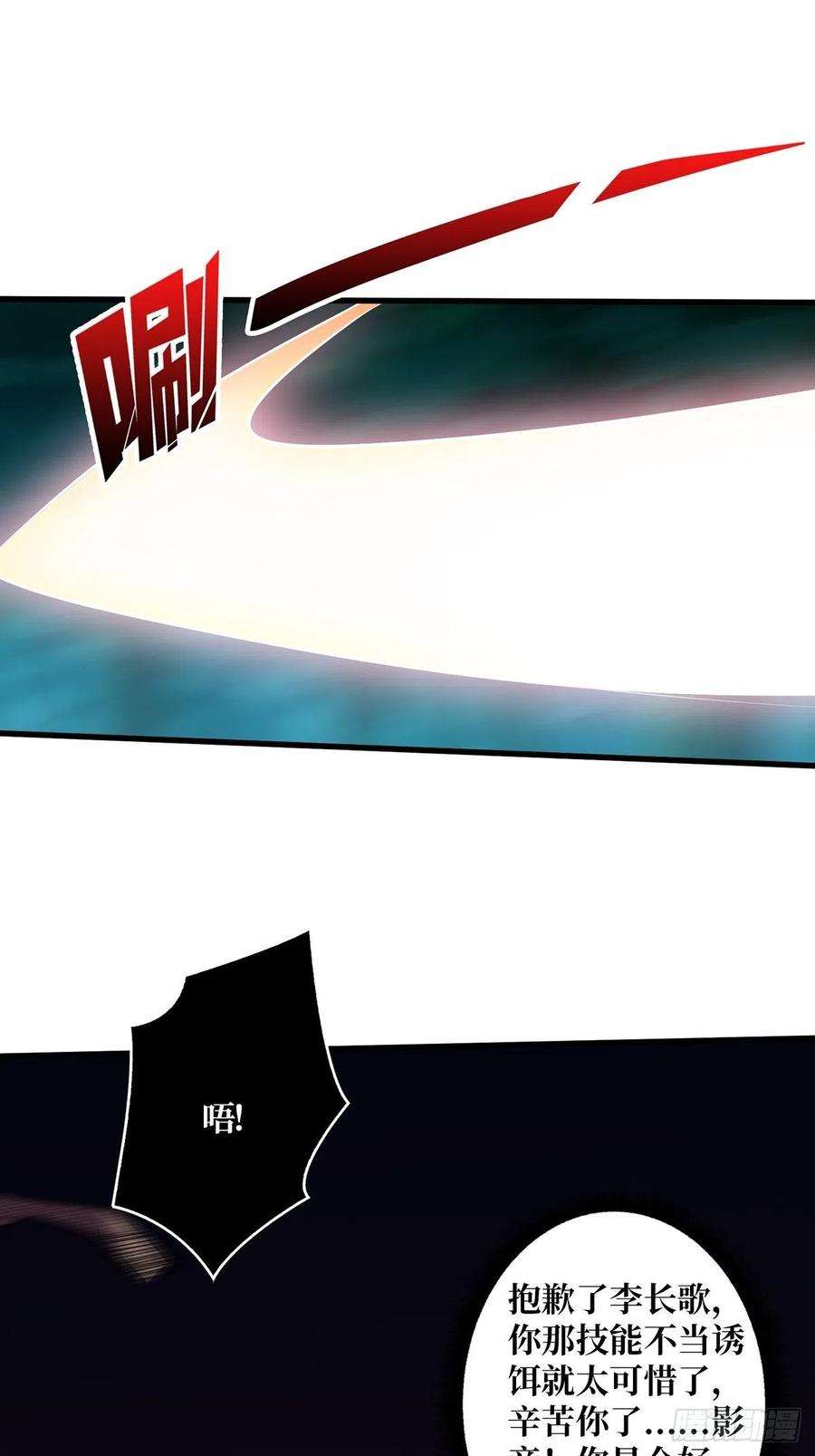 我真不是反派大佬11话 鬼头骨雕