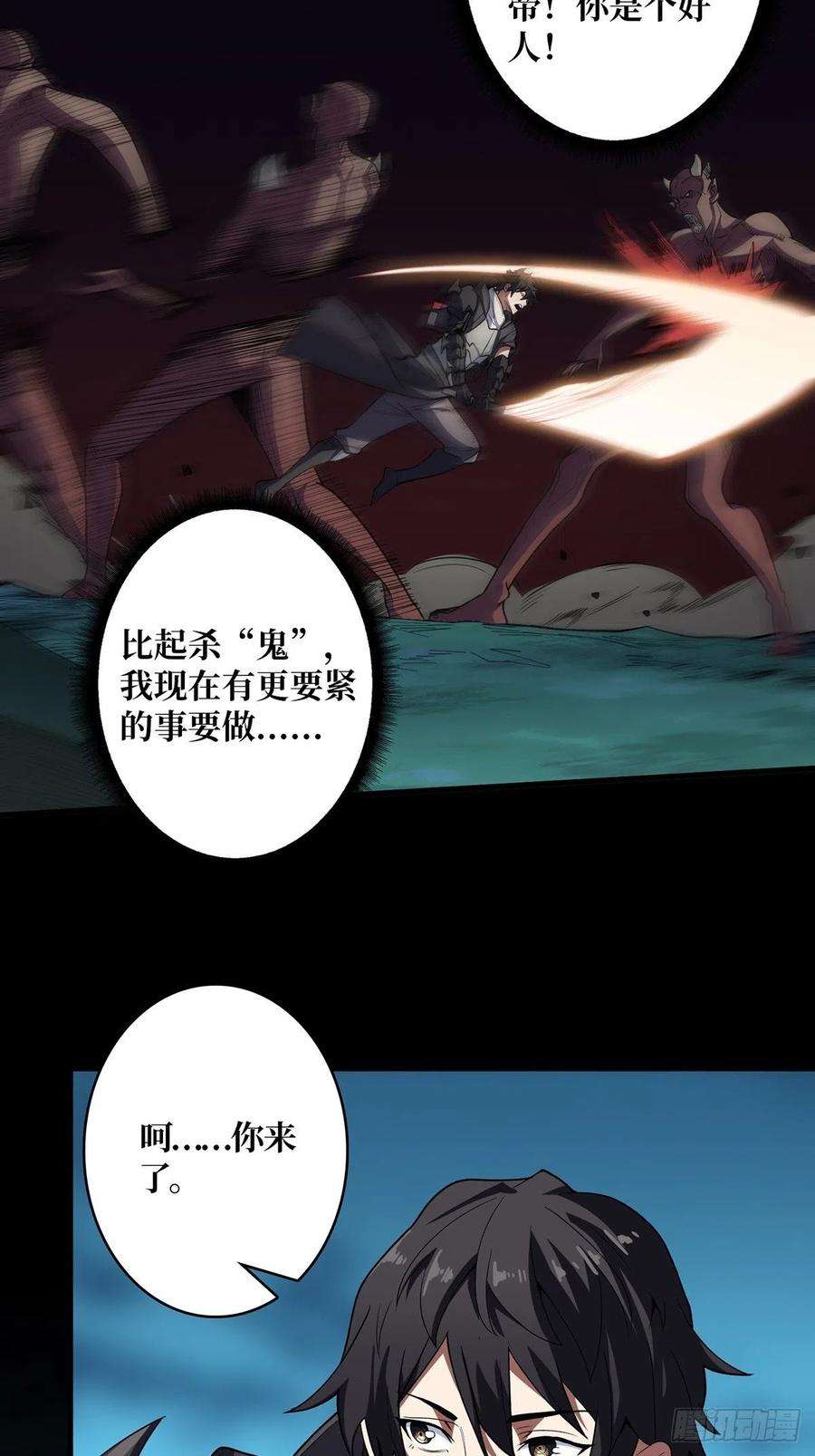 我真不是反派大佬11话 鬼头骨雕