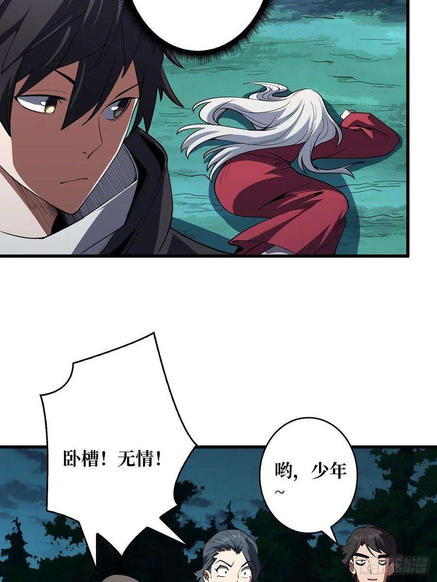 我真不是反派大佬12话 推油