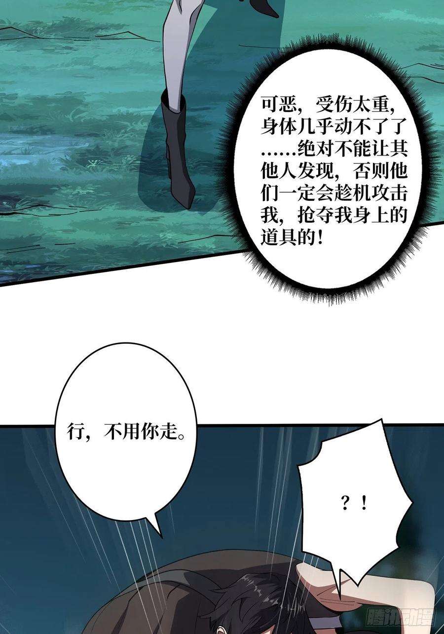 我真不是反派大佬12话 推油