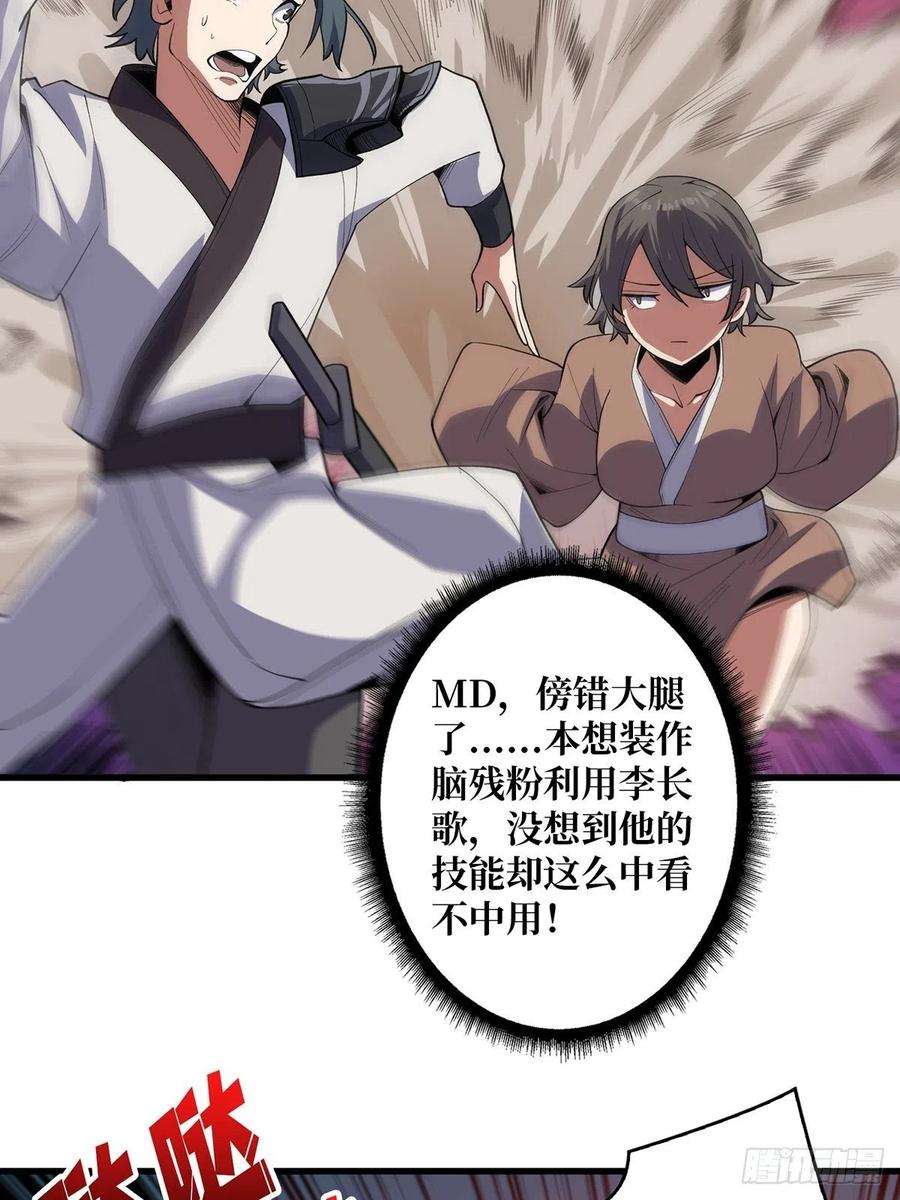 我真不是反派大佬12话 推油