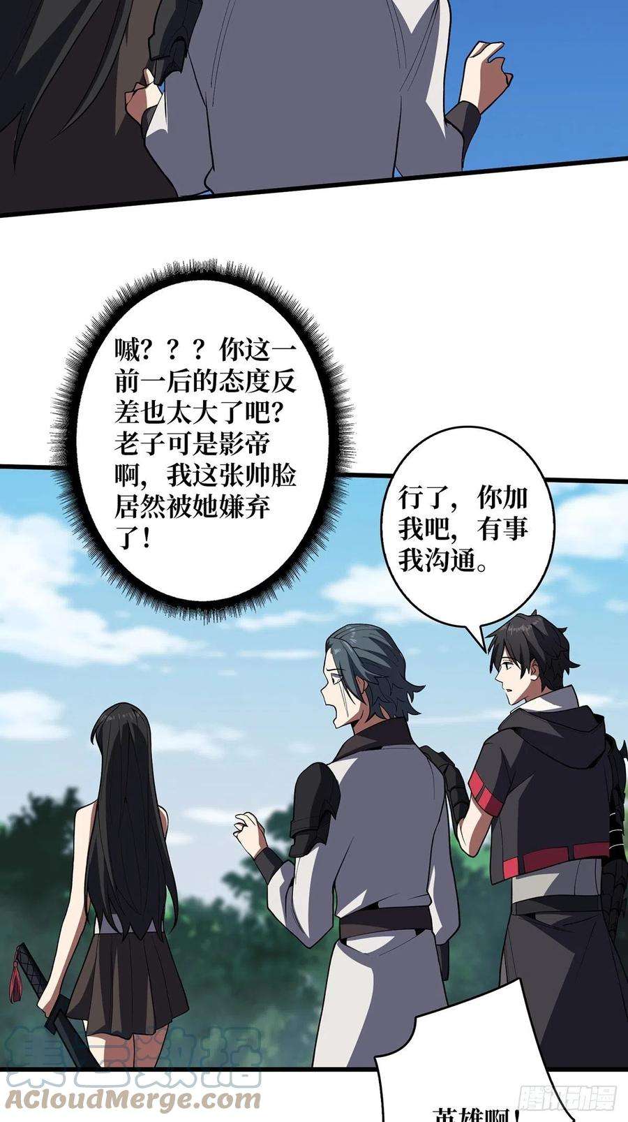 我真不是反派大佬13话 带你去爬山