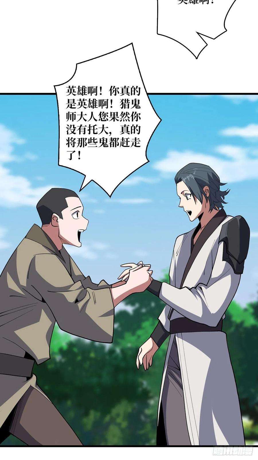 我真不是反派大佬13话 带你去爬山